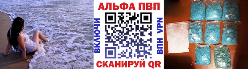 APVP Crystall  Купить закладки  Нурлат 