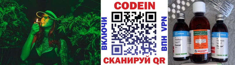 Codein напиток Lean (лин)  Купить  Нурлат 