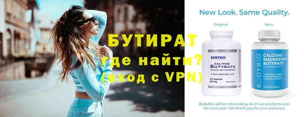 бутират Щигры
