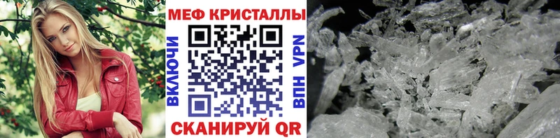 МЕФ мяу мяу  Купить  Нурлат 