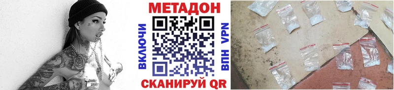 МЕТАДОН methadone  Купить закладки  Нурлат 